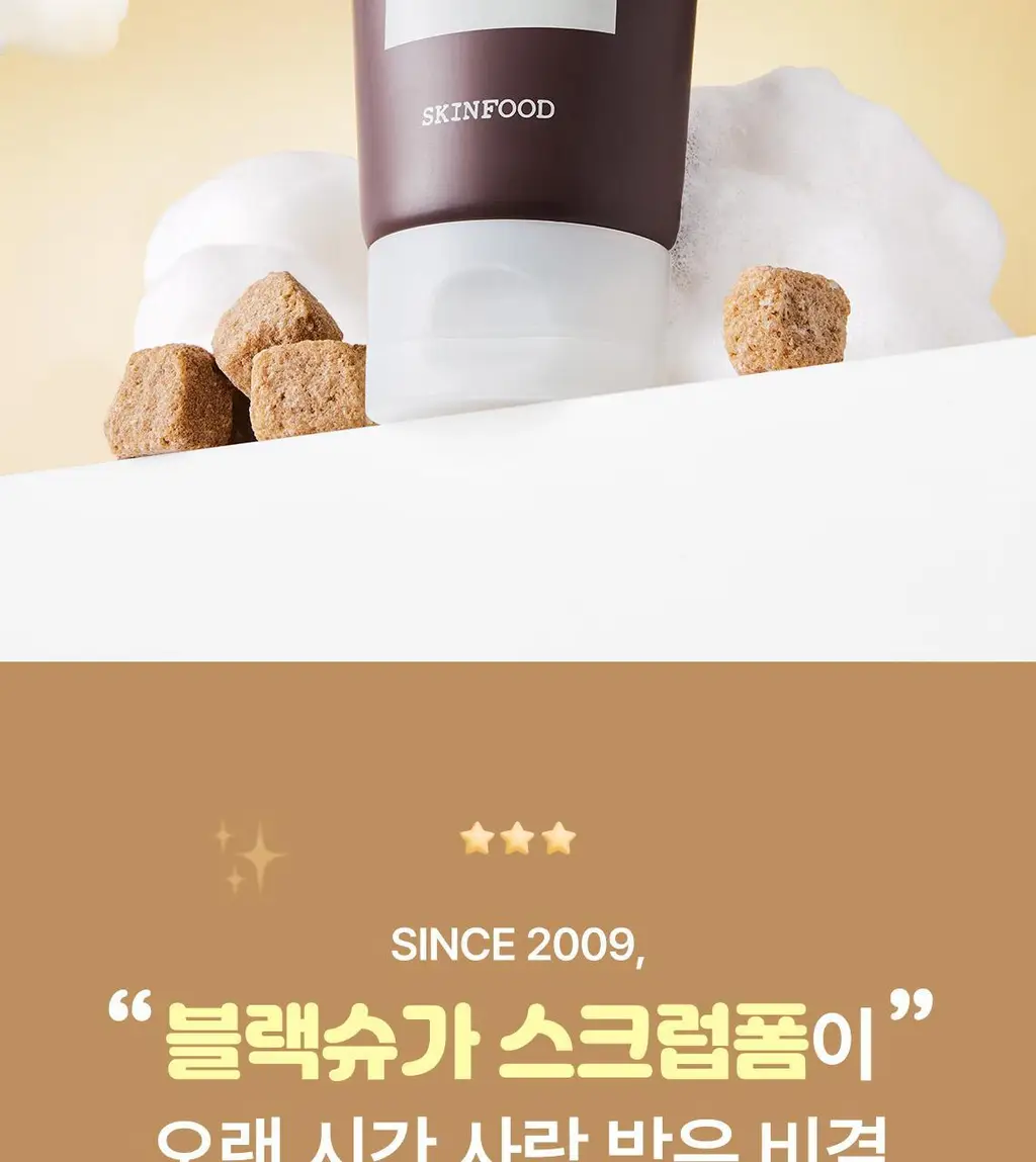 [1+1/단독기획] 스킨푸드 블랙슈가 퍼펙트 스크럽 폼 더블기획 (180g+180g) 상세페이지 6
